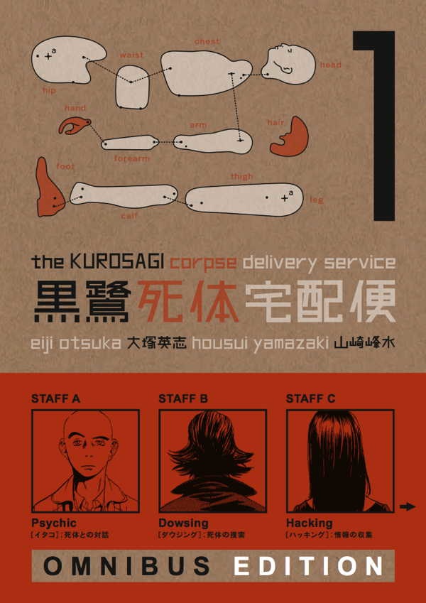 kurosagi corpse delivery Kurosagi Corpse Delivery Service gets an omnibus