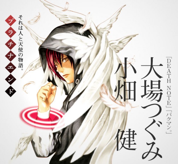 Death Note Creators' Platinum End Anime to Air From October! | Anime News |  Tokyo Otaku Mode (TOM) Shop: Figures & Merch From Japan