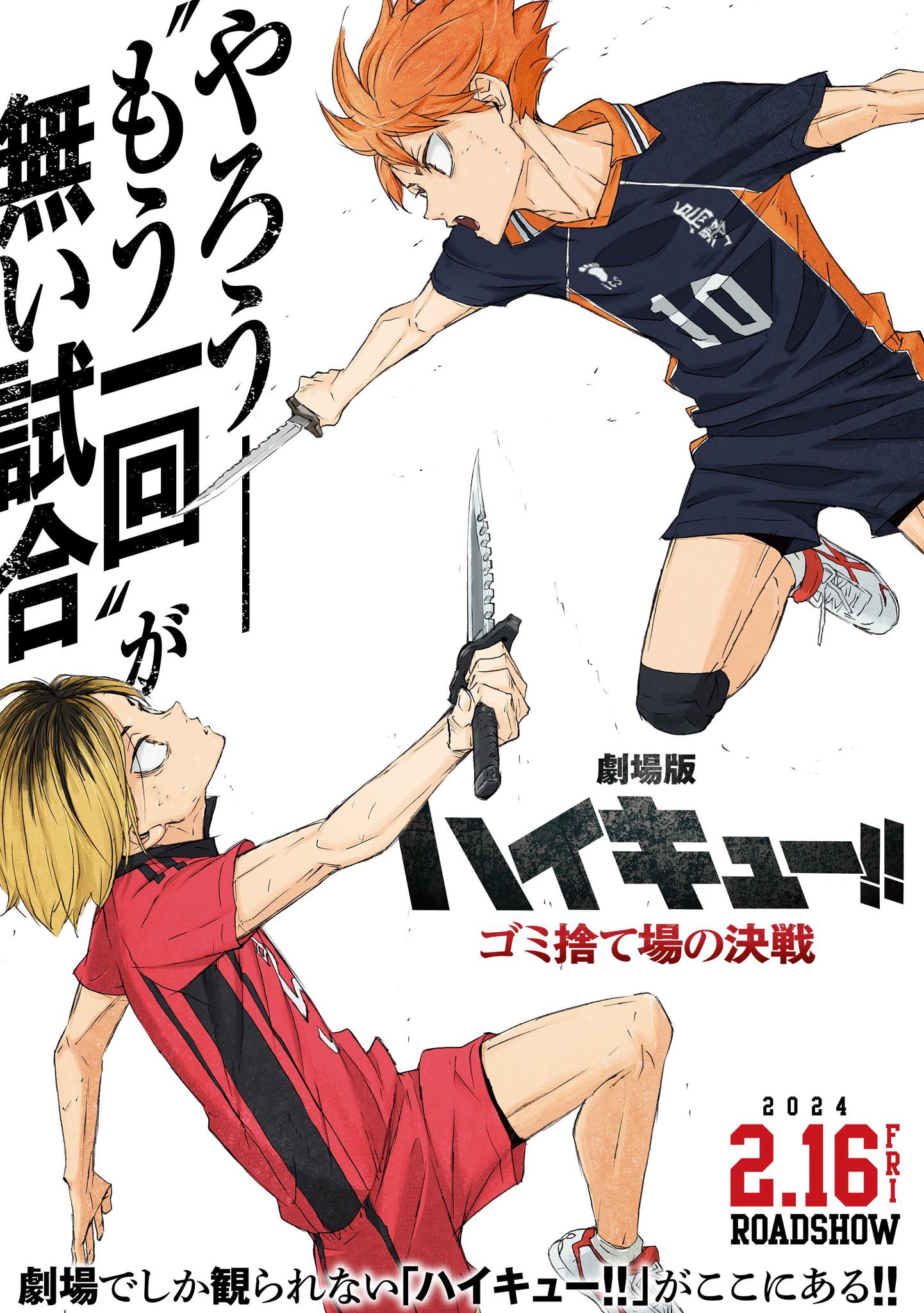 Haikyuu!! Final movie reveals theme song and new trailer at Jump Festa 2024