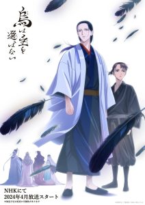 yatagarasu key visual young boy and prince stand surrounded by crow feathers, while four young women stand in the far left background