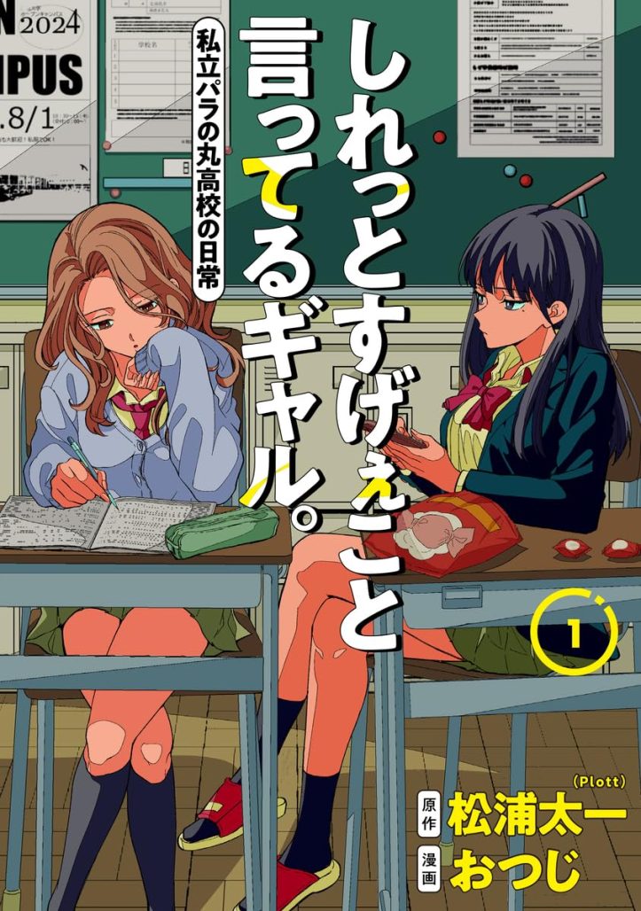 Girls say random and incredible things. ~Daily Life at Supernatural High School~ Cover