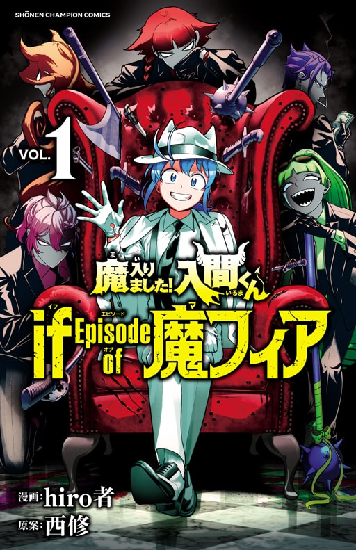 Iruma-kun mafia Episode cover