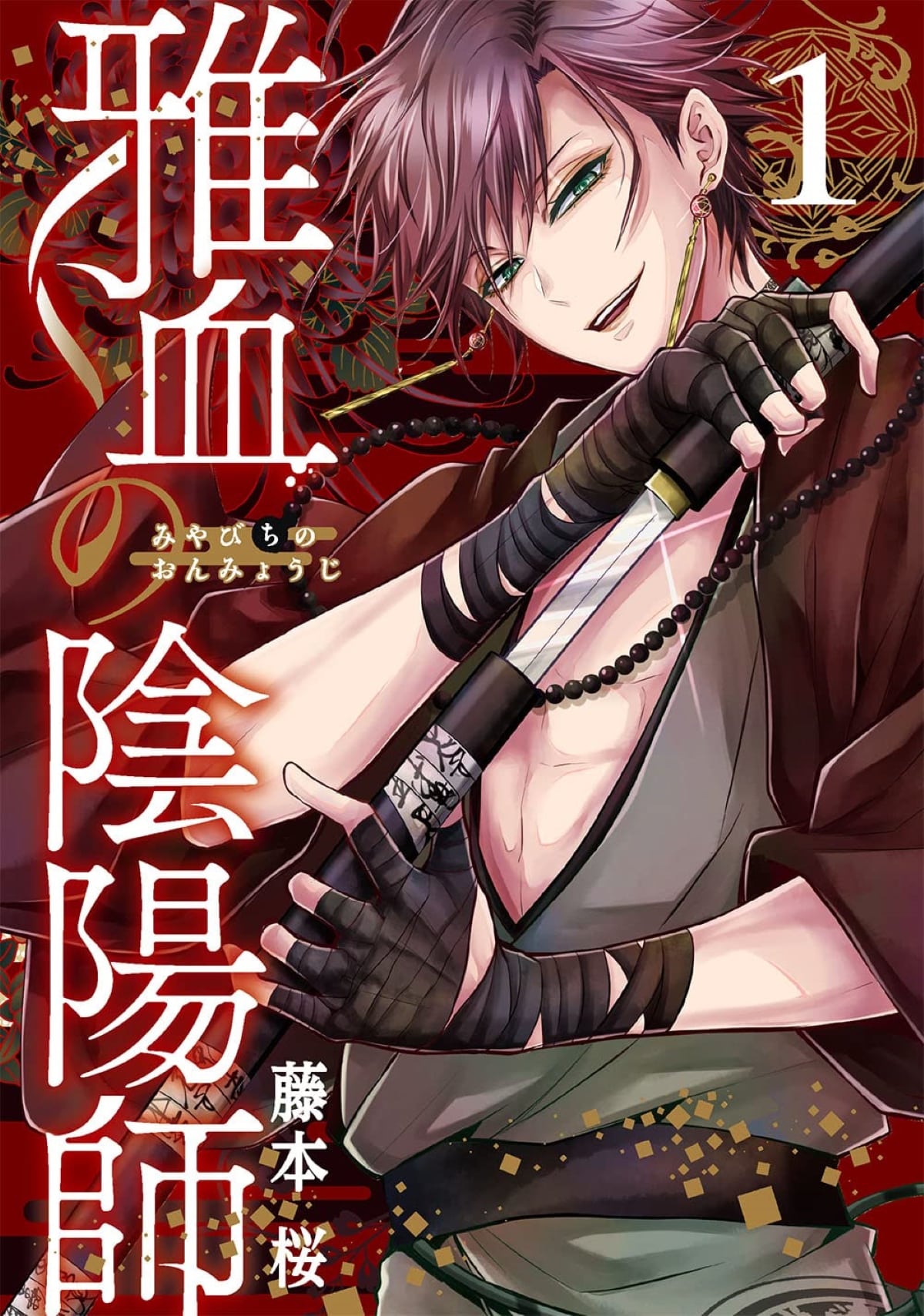 Exquisite Blood: The Heretic Onmyoji, Vol. 1 cover art