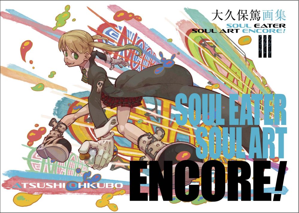 Soul Eater: Soul Art Health! art book cover art