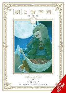 Spice and Wolf Collector's Edition #1 