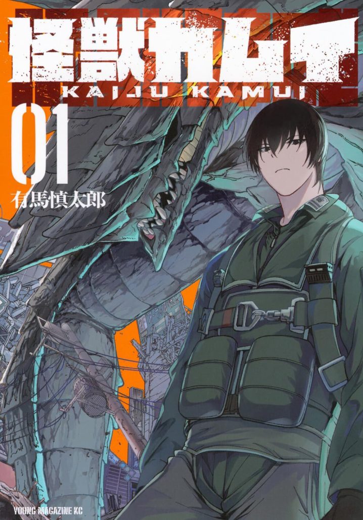 The cover image of Kaiju Kamuy by Shintaro Arima from Seven Seas