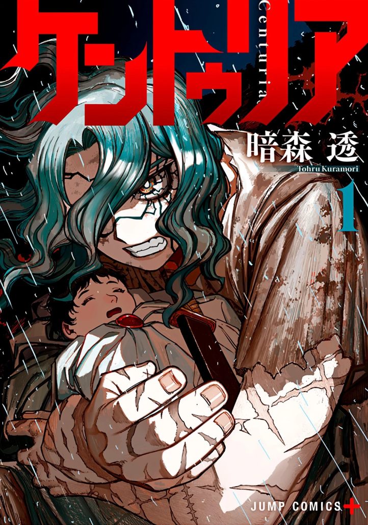 CENTURIA cover. A frowning woman protects a baby in her arms. Black traces were emitted from her eyes, her hands were scarred, and her clothes were dirty.