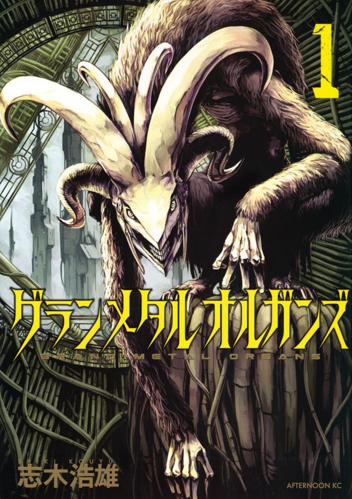 Cover image of the manga series 