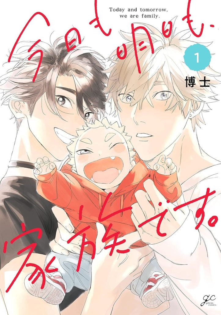 family now and forever boys love manga licensed by seven seas wonderful wednesdays