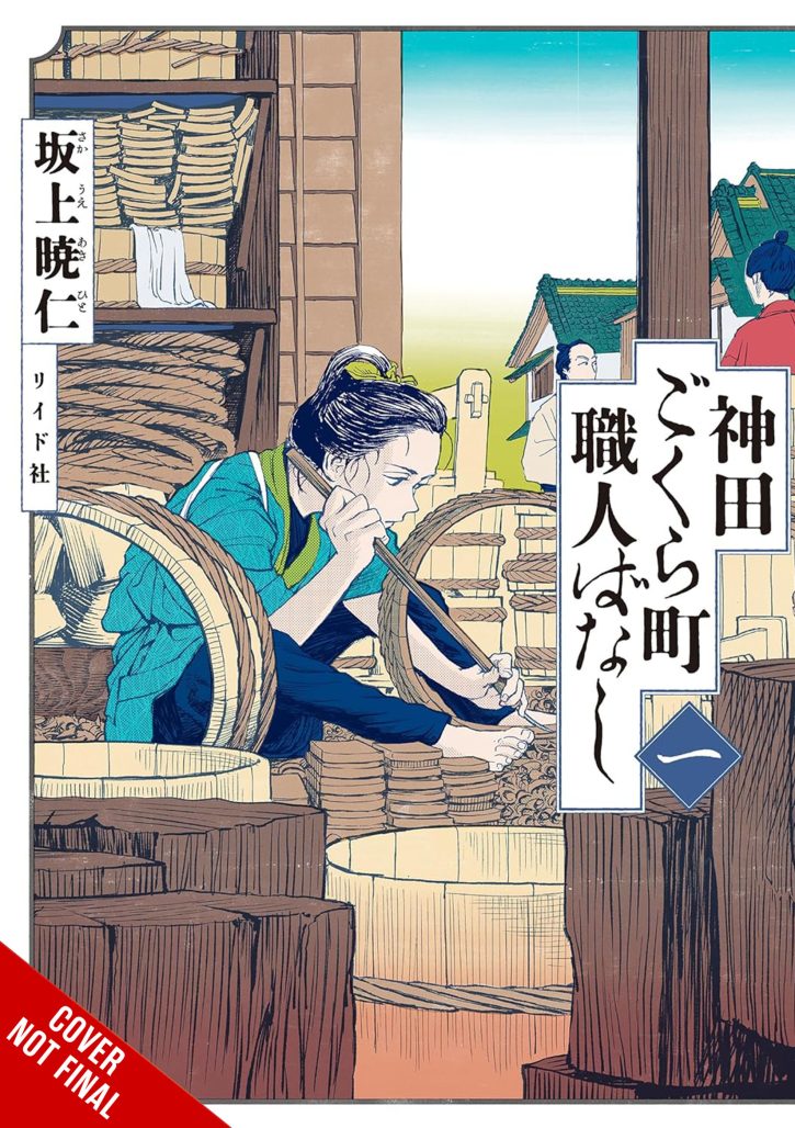 Neighborhood Craftsmen_Stories from Kanda Gokuraku-cho, Vol. 1 CNF