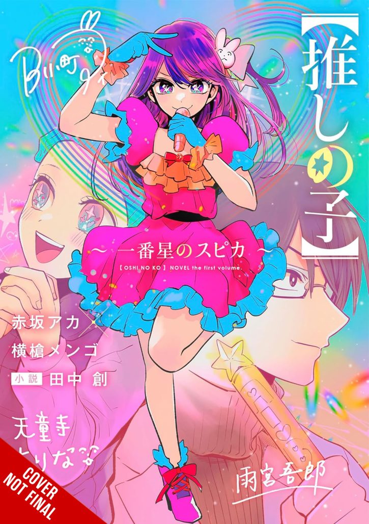 [Oshi No Ko] Spica of the First Star (novel) CNF