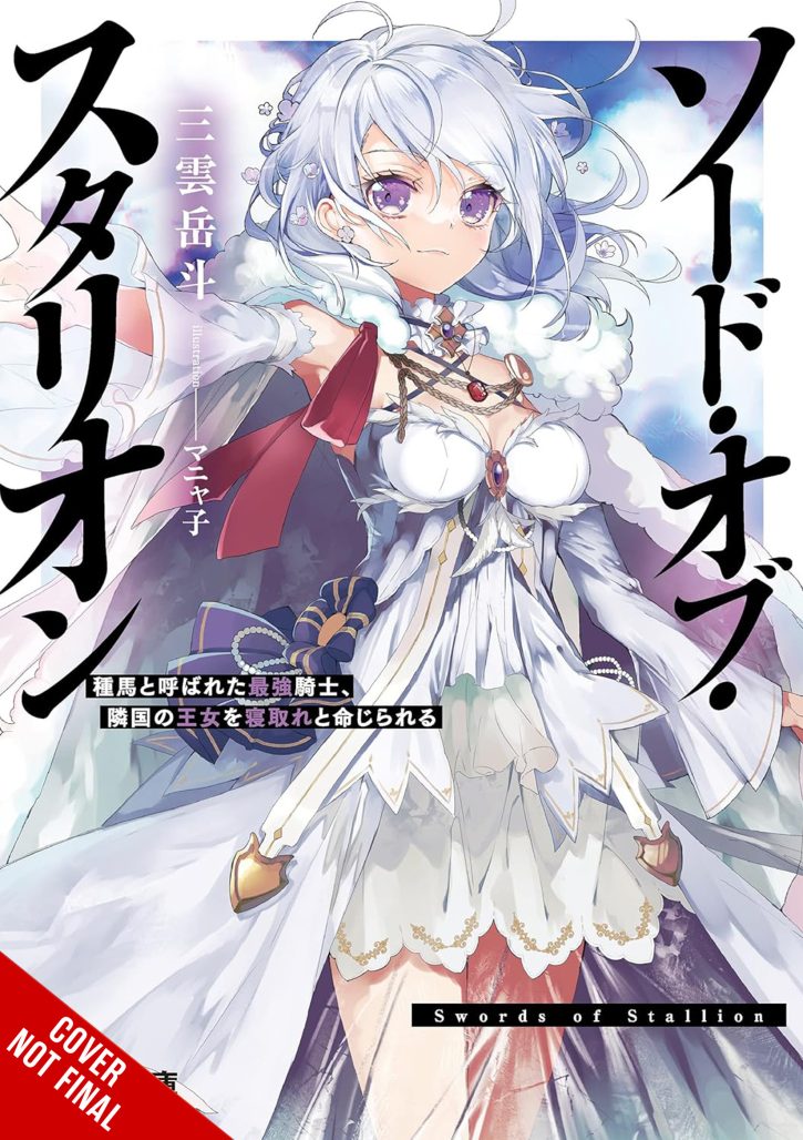 Sword of Stallion, Vol. 1 (light novel) CNF