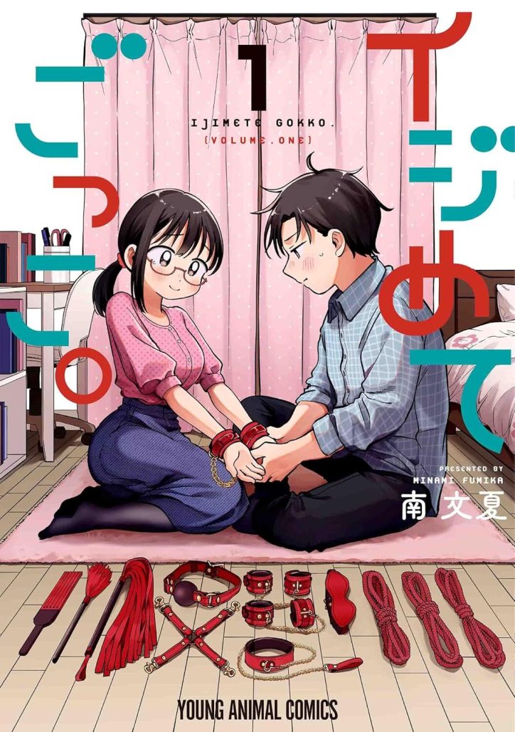 tease me a sweet and kinky romance manga licensed by seven seas wonderful wednesdays