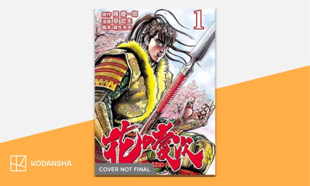 Great Bastard Keiji Manga Kodansha License Announcement