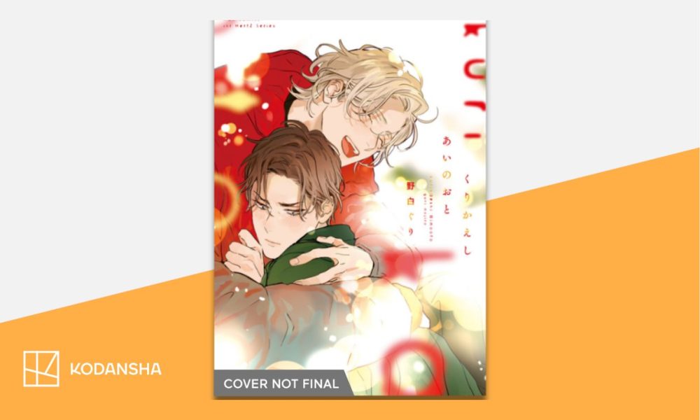 In the Key to Love, Kodansha Comics License Announcement