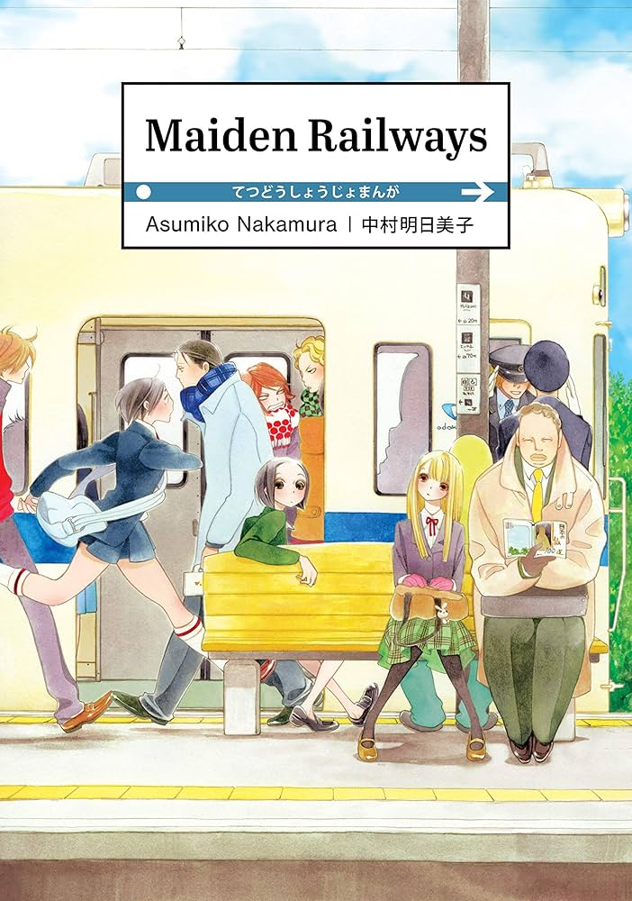 Virgin railway cover. Various men and women ran back and forth on the train platform. Example: Two high school girls sit on two sides of an old man's bench, and the other wears a shoulder bag passing the train, while a couple arguing on the train. You can talk to each other through the telephone pole, and two station assistants.