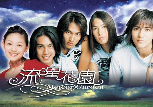 Hana Yori Dango's Taiwan adaptation of Meteor Garden