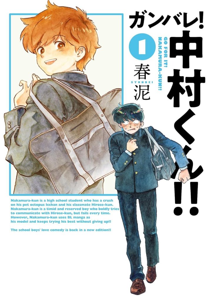 Go Nakamura Kun Boys Love Manga New Edition by Syundei announced Wednesday