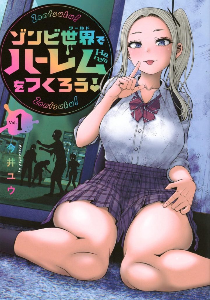 Let's make a harem in the zombie world of Yu Imai mature comics